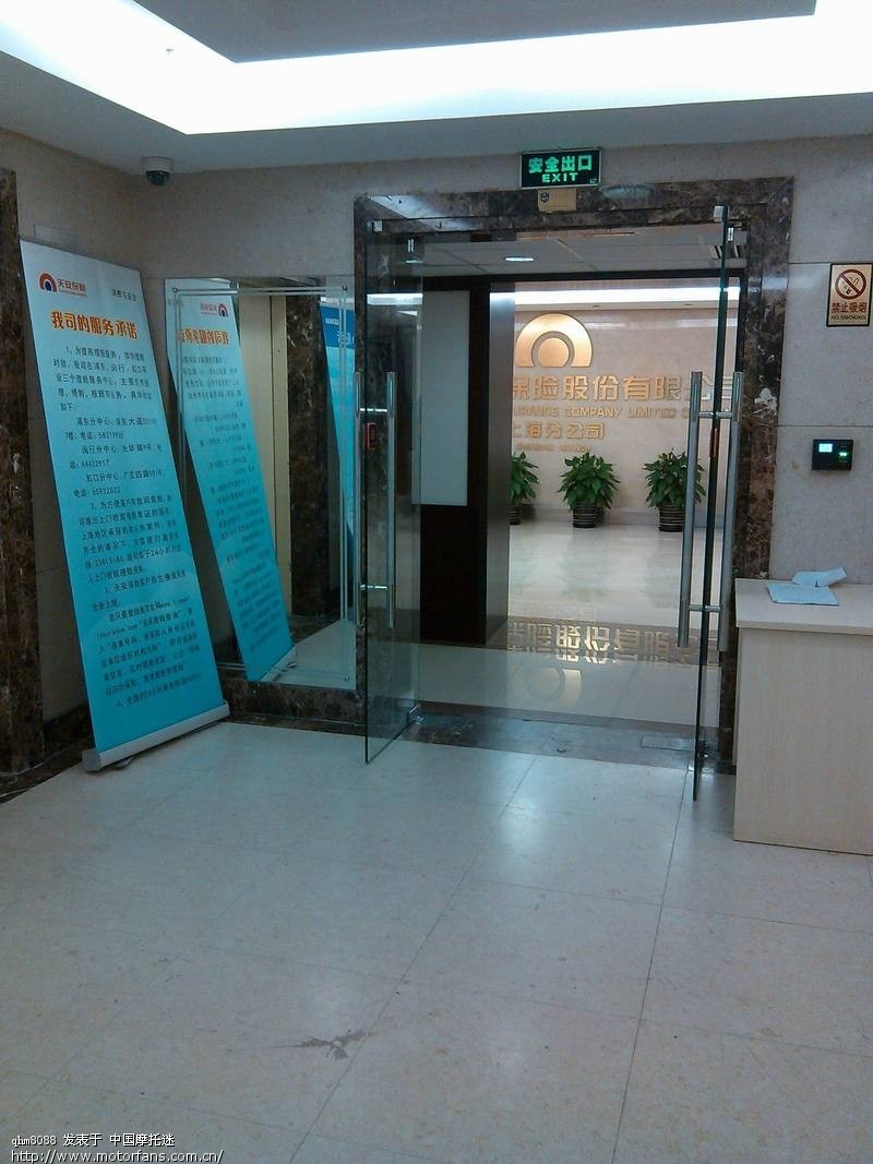 买摩托车交强险 - 上海摩友交流区 - 摩托车论坛