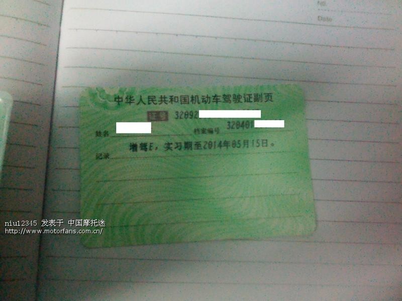 更新了照片。今天终于拿到E照了,并与C1合并