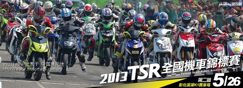 TSR 世界级的踏板赛车比赛(有视频) - 踏板论坛