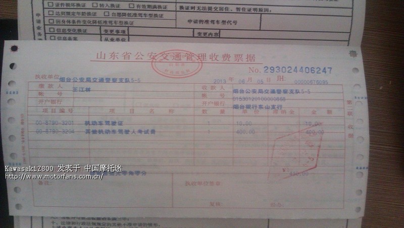 今天去报考E照,给想考的人一个参考,非常简单