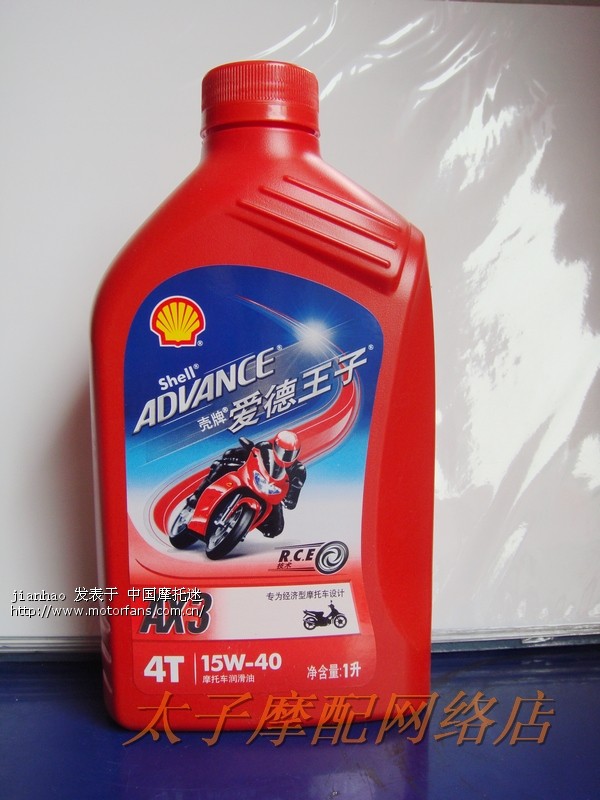 今天去壳牌专卖店换机油跟齿轮油,被坑了··