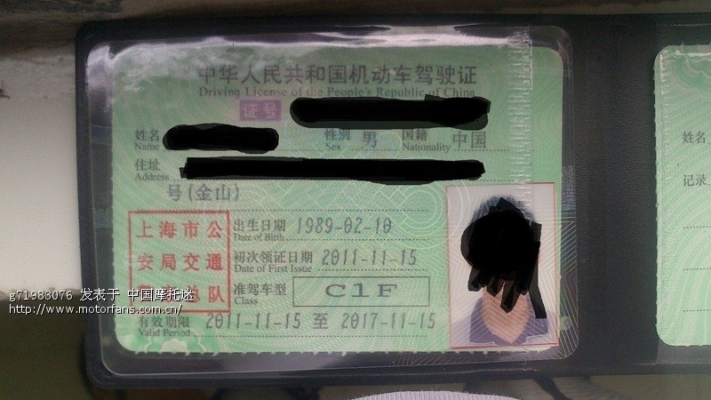 F照已领,来晒晒,D,E照的达达们勿喷 - 上海摩友