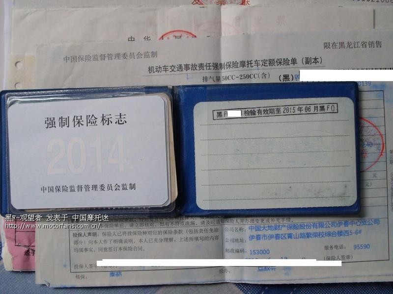 (黑f-我的摩托车年检)
