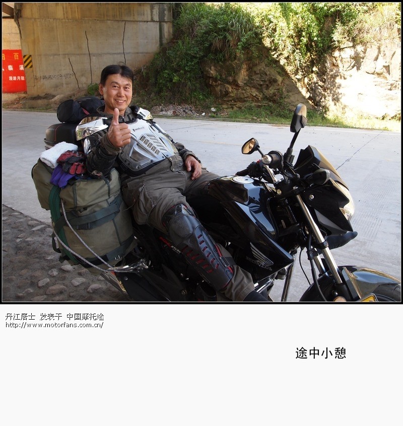 通天之路的呼唤.牡丹江-拉萨-牡丹江.幻影150行