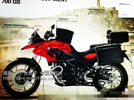 宝马F-700GS - 进口品牌 - 宝马BMW - 摩托车论