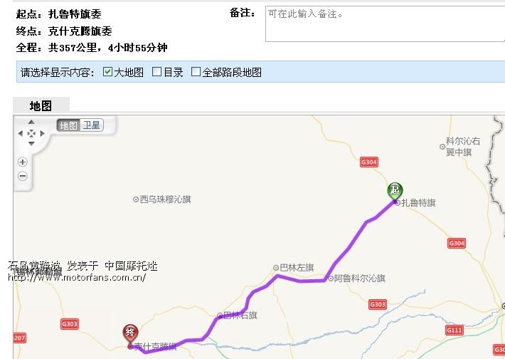 (内蒙大通道段)  石岛黄静波/2013-06-25 08:00:44 /189楼/    7月17