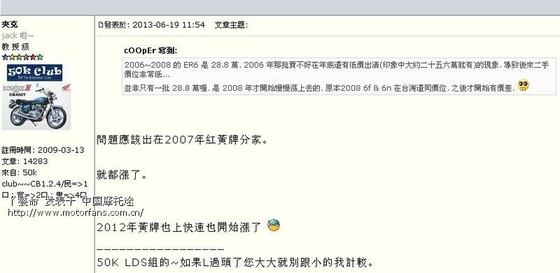 台湾摩友对于5万-10万元人民币是什么概念? -