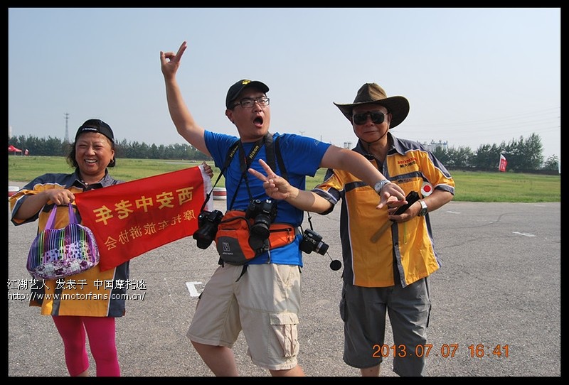 7月5日--8日参加新大洲本田赛道培训西安站赛