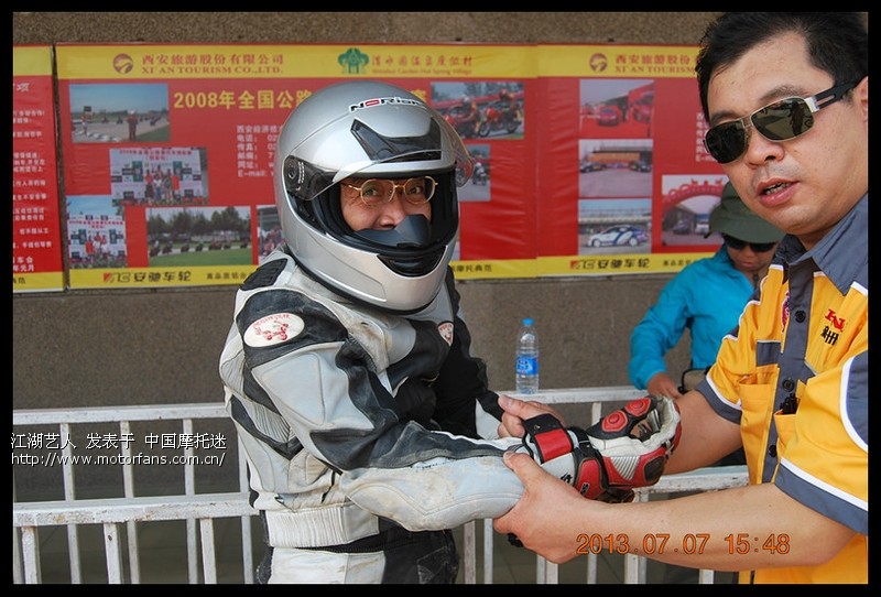 7月5日--8日参加新大洲本田赛道培训西安站赛