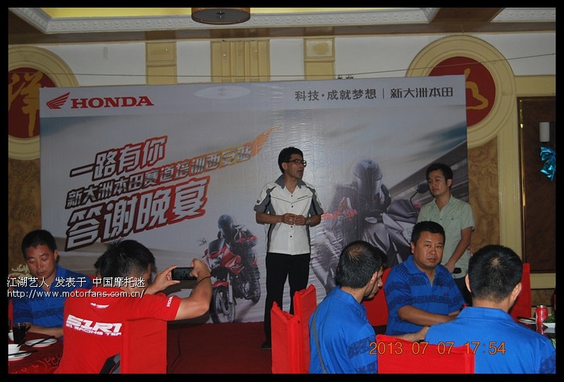 7月5日--8日参加新大洲本田赛道培训西安站赛