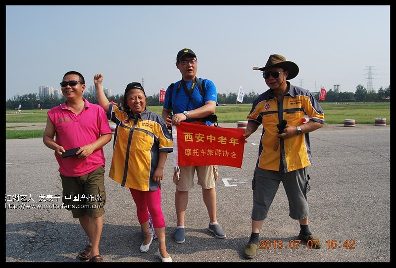 7月5日--8日参加新大洲本田赛道培训西安站赛