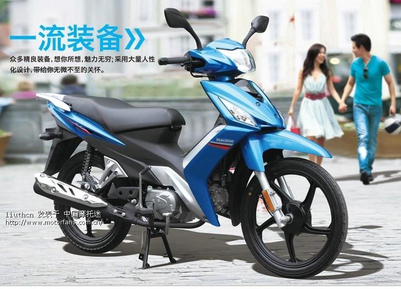 4.5L油箱的豪爵110-5怎么样? - 弯梁世界 - 豪爵