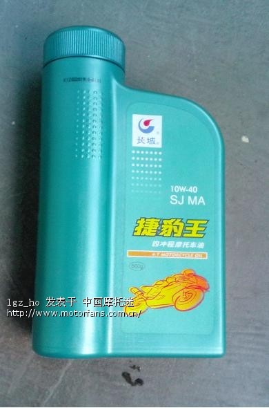 润滑效果好了一点,后来换回捷豹王 sj 10w-40 摩托车机油,这个高清图片