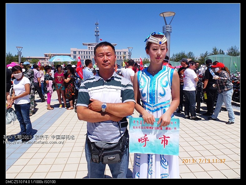 白云 鄂博 摩旅节--飞翔车队 - 内蒙古摩友交流区
