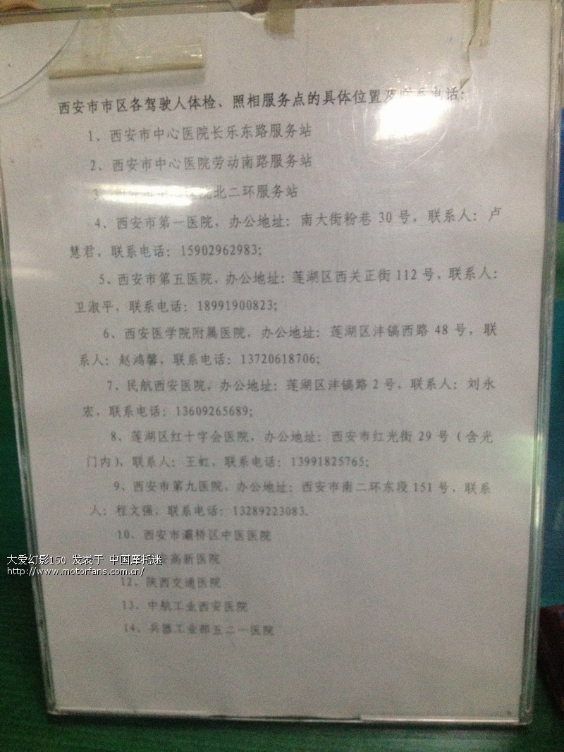 分享一下我的郊县增驾E照经历顺便13年7月22