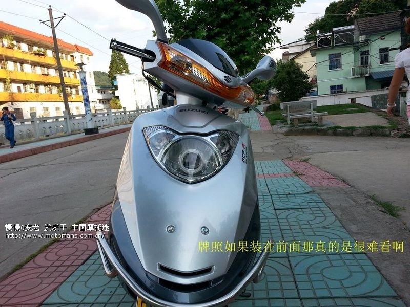 购入新车天龙星作业 首保更新 - 豪爵铃木-踏板