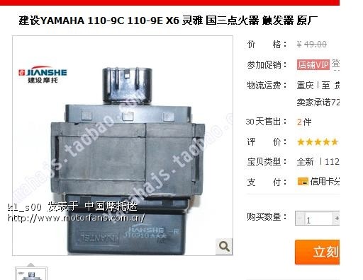 建设yamaha f8 嘉陵版本110-7b长期作业 - 弯梁世界 - 雅马哈-弯梁车