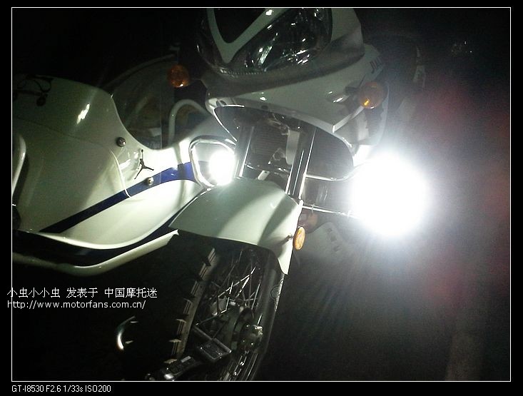 为了夜里跑山,大公鸡加装两组LED照明灯。晚