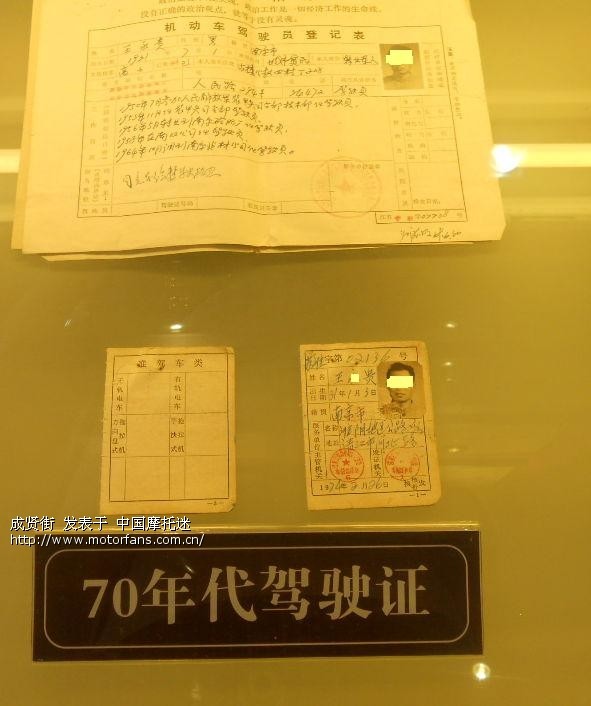 MG和驾驶证 - 陕西摩友交流区 - 西安中老年摩