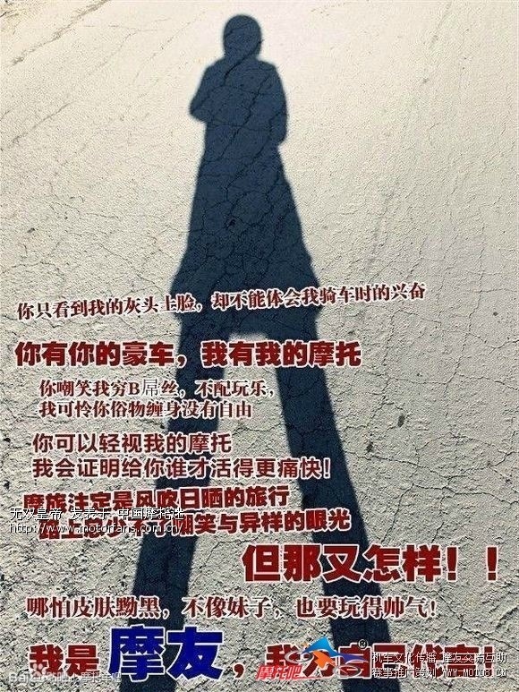 我是摩友我为自己代言 - 五羊本田-骑式车讨论