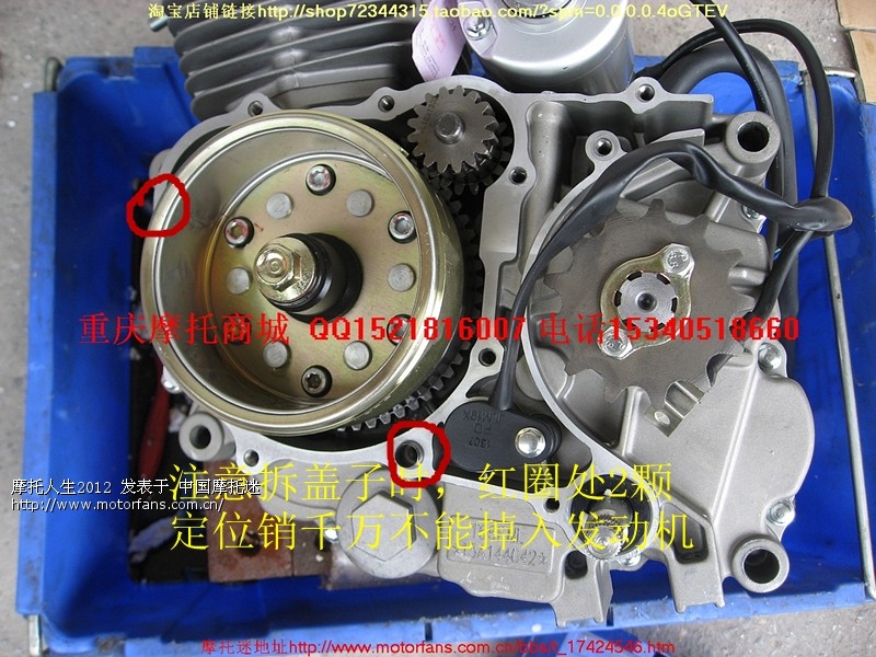 嘉陵CBI发动机改装18级直流点火简易教程 - 维