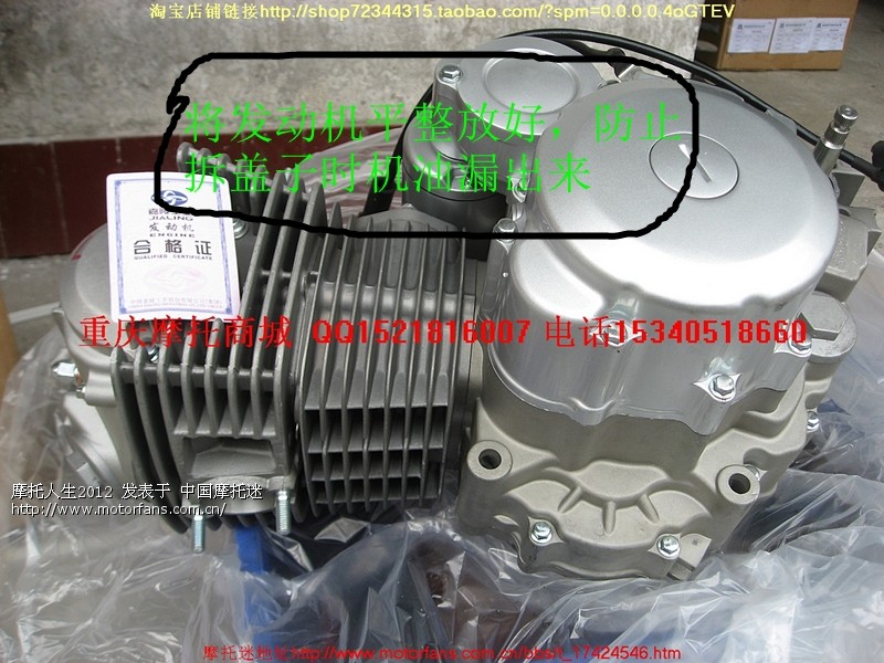 嘉陵CBI发动机改装18级直流点火简易教程 - 维