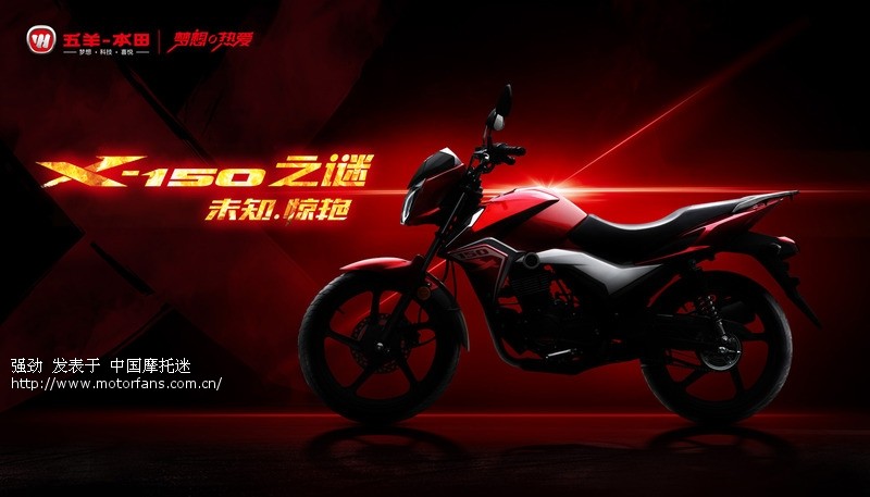 又一款新车要上市了,看图 - 五羊本田-踏板车讨