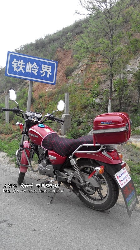 1万公里宝逸150-11纪念帖 - QQ群专区 - 摩托车