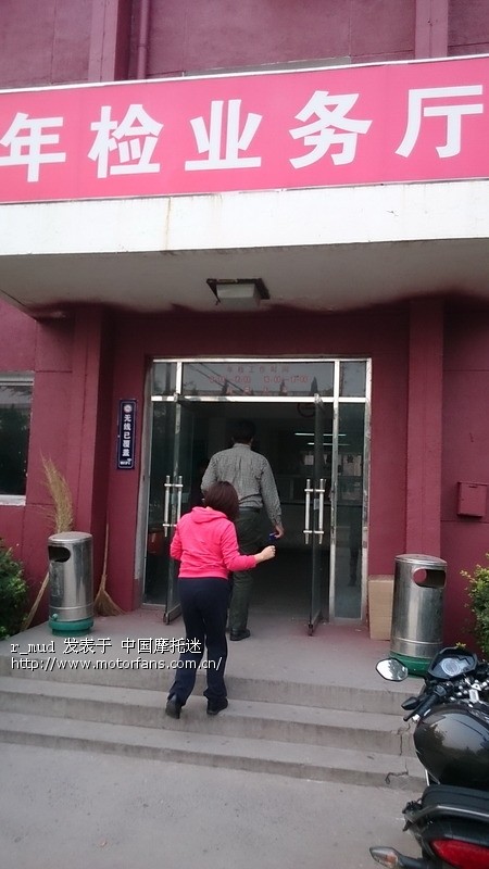昨天去通州检测场顺利完成年检 - 北京摩友交流
