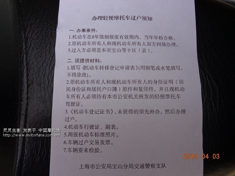 上海郊区户口+外地驾照可以申请篮C牌照