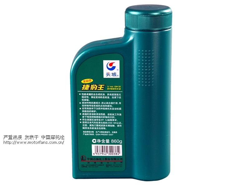 长城润滑油 捷豹王 sj ma 10w-50 全合成 摩托车 机油 旗高清图片