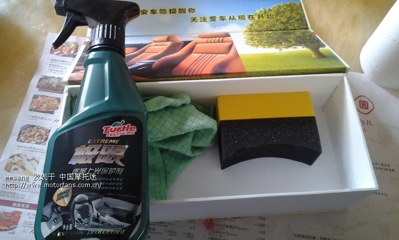 意外,买摩托车交强险还有东西送! - 上海摩友交