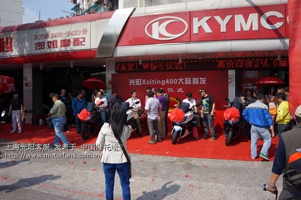 光阳Xciting400上海郎姐光阳旗舰店首发!海量图
