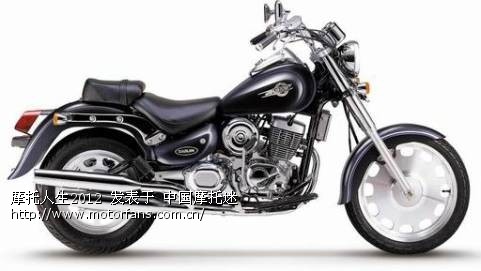 aelim Daystar vl125 路星 启明星 巡航太子 - 摩