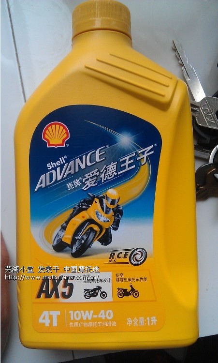 关于爱德王子AX5黄壳高级矿物油!附美女翘臀