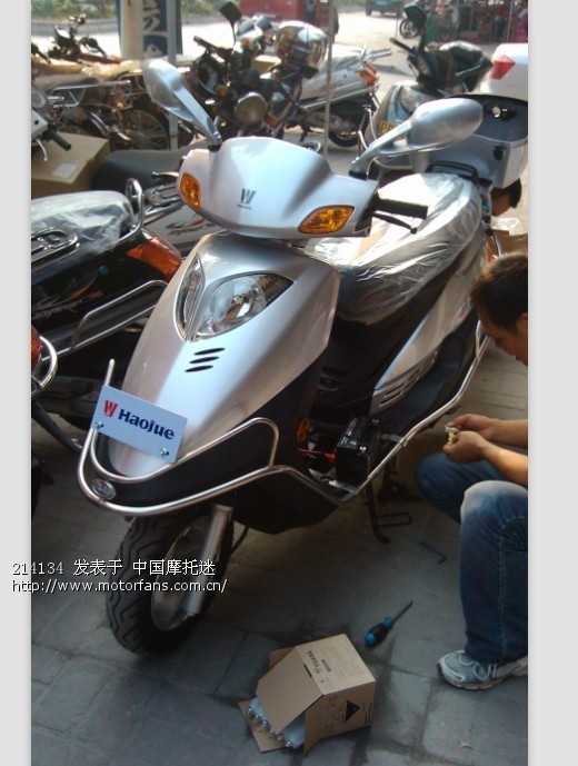 今天买了台豪爵锐星豪华版 - 豪爵铃木-踏板车