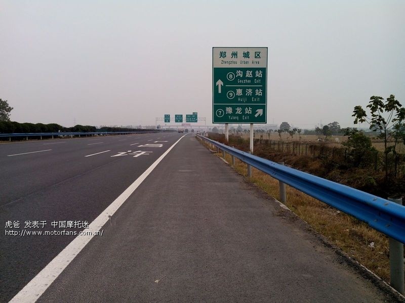 荥阳至平顶山,小雨上高速 - 河南摩友交流区 - 摩