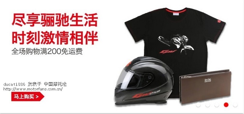 推荐个豪爵设的车型骊驰俱乐部网站 - 豪爵铃