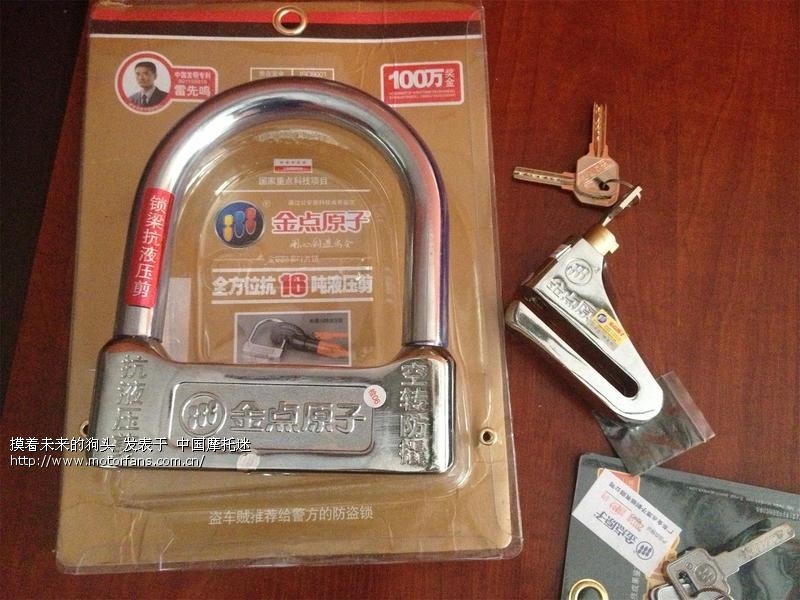 二百多的金点原子 空转锁 求神评论 上新车图 -