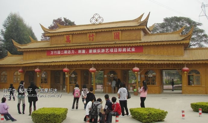 潮汕摩旅团-相约揭东埔田万竹园 - 广东摩友交