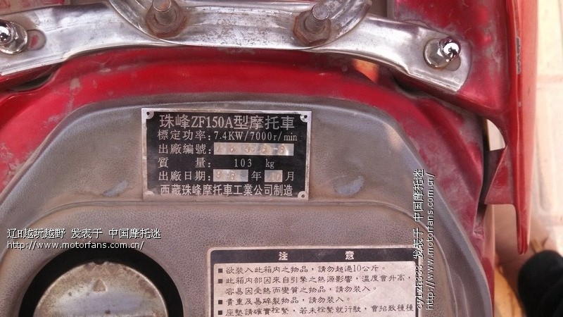 新买了个珠峰光阳豪迈150a - 踏板论坛 - 摩托车