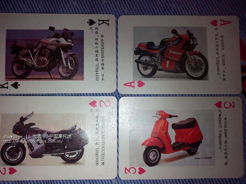 94年上初中时买的摩托车扑克牌,大家分享 - 北