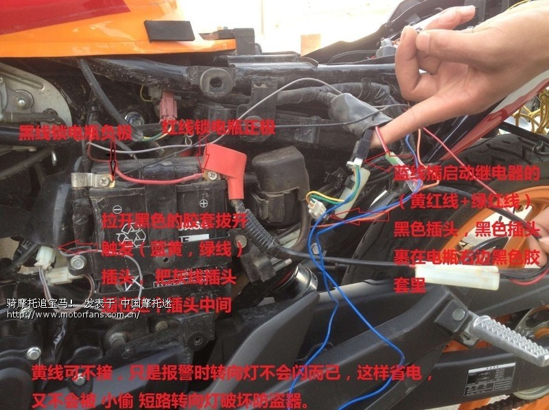 幻影安装铁将军8303图解(专用线)