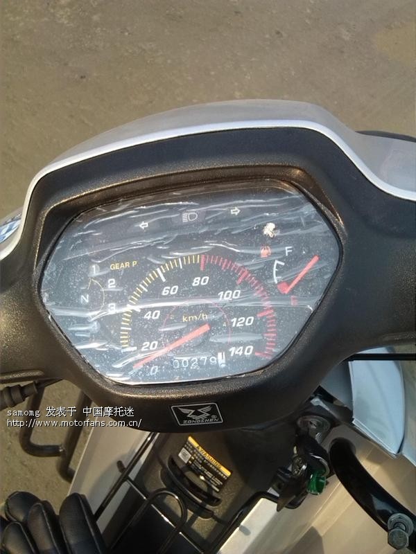 宗申神韵110-9S 新车秀秀 - 弯梁世界 - 摩托车