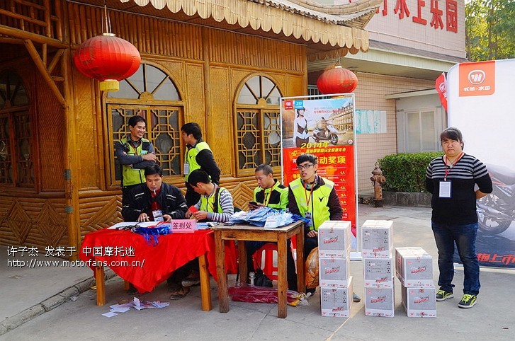 潮汕摩旅团--万竹园安全摩旅年会圆满成功结束
