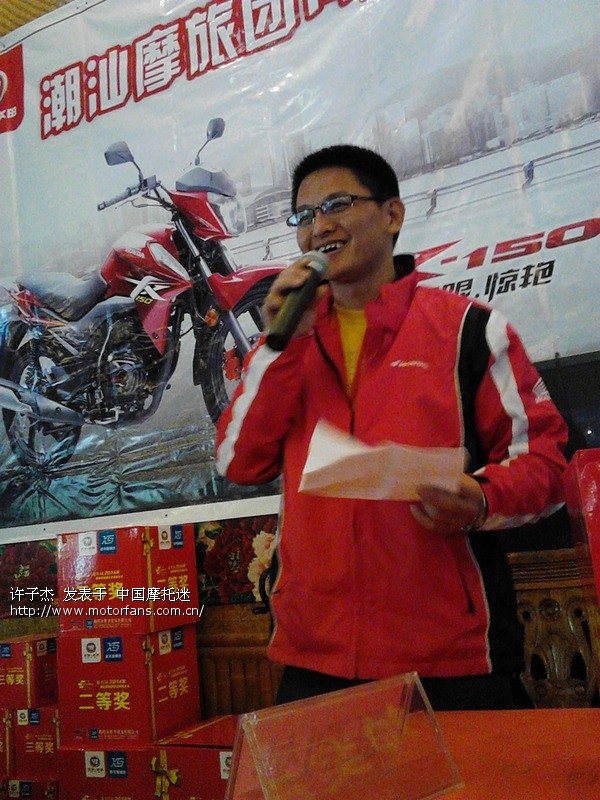 潮汕摩旅团--万竹园安全摩旅年会圆满成功结束