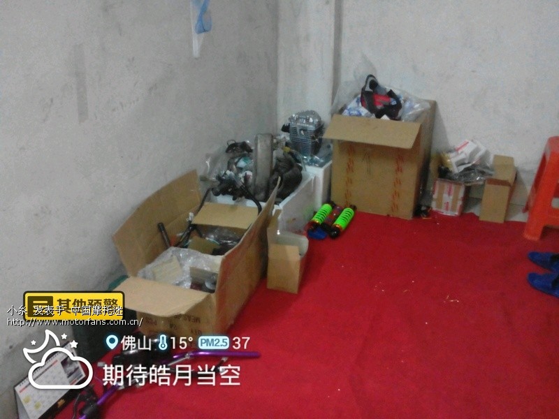 五羊本田125A改隆鑫CBP250发动机 - 维修改装