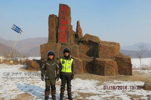 三九天两车三人游盖州石门水库 - 辽宁摩友交流