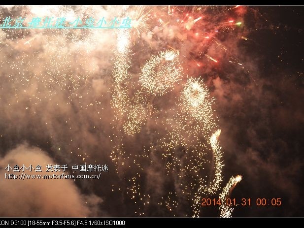大年三十除夕夜和车友一起跨年,放炮看烟火。