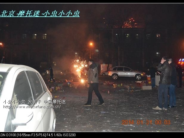 大年三十除夕夜和车友一起跨年,放炮看烟火。